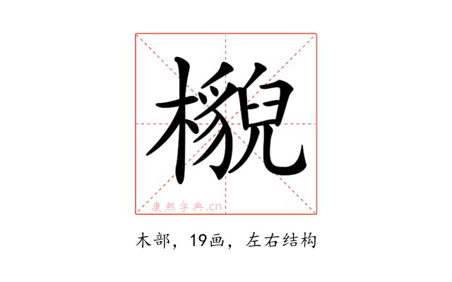 𣞠