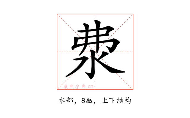 𣲴