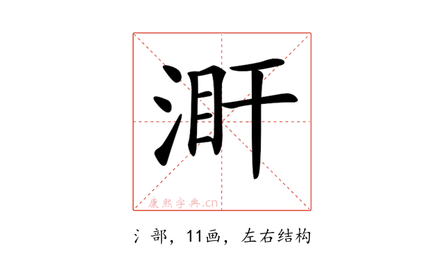 𣵼