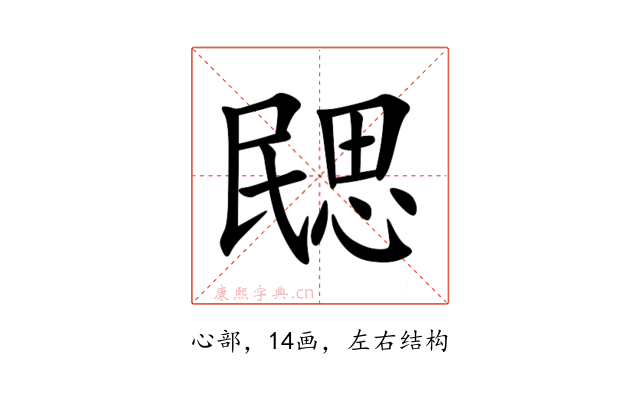 㥸