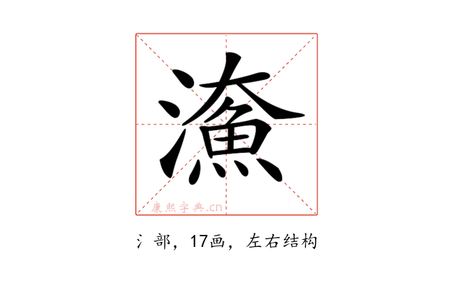 𤀸
