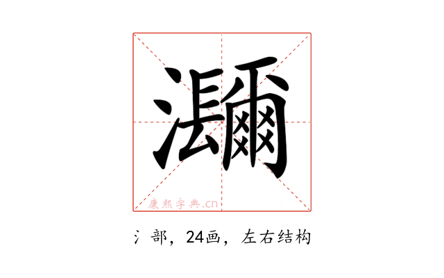 𤅤