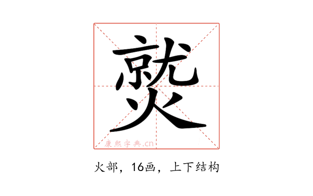 𤎼