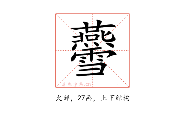 𤓨