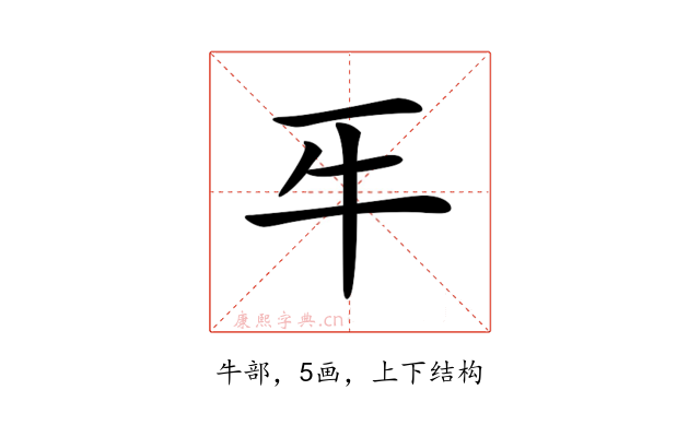 𤘔
