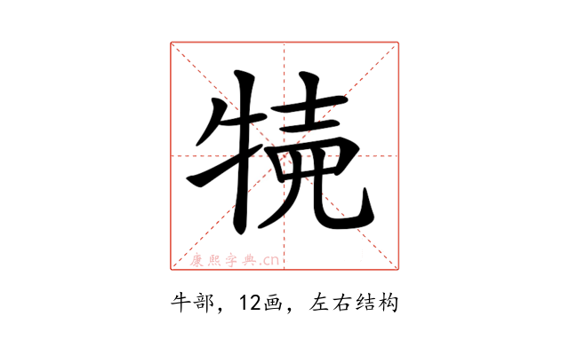 𤙸