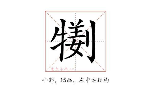 𤛜