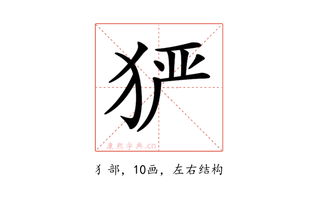 𤞤