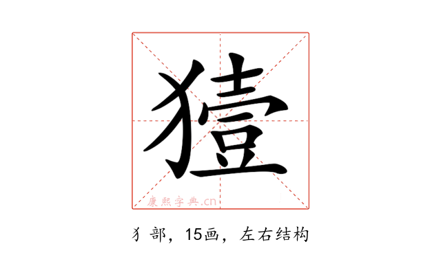 𤡬