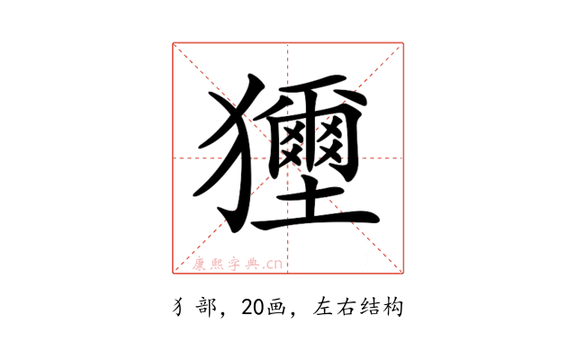 𤣐