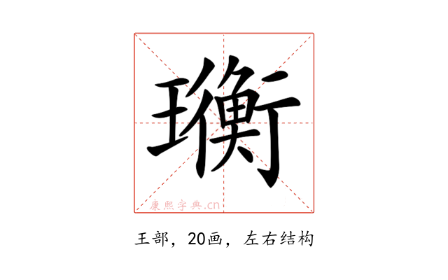 𤫄