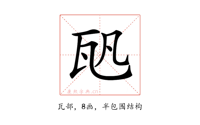 𤬨