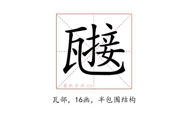 𤮌