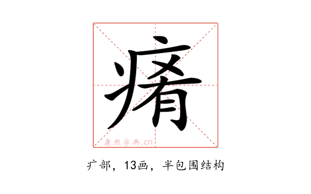 𤷤