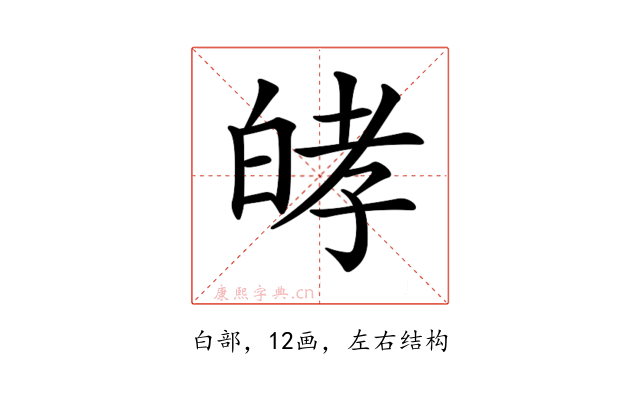 𤽴