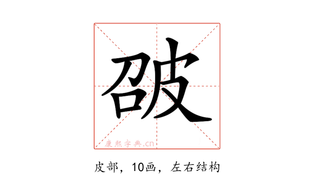 𤿘