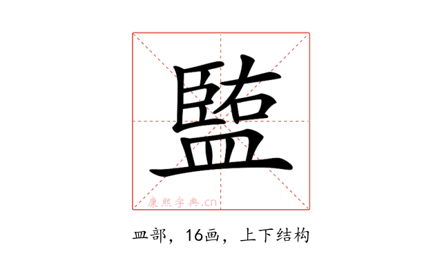 𥂠