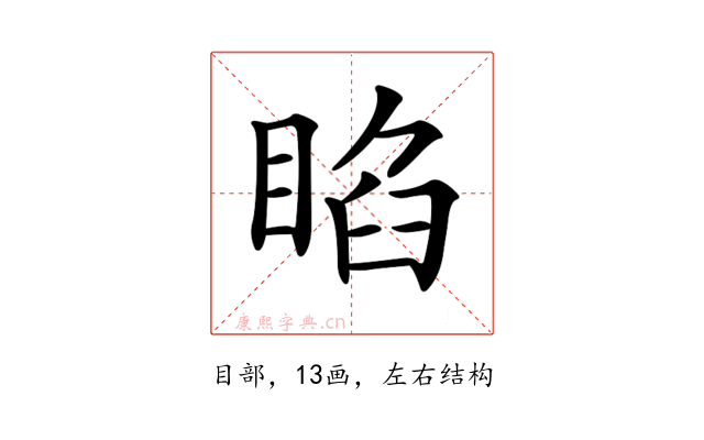 𥇌