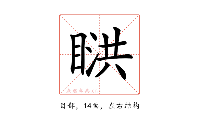 𥈰