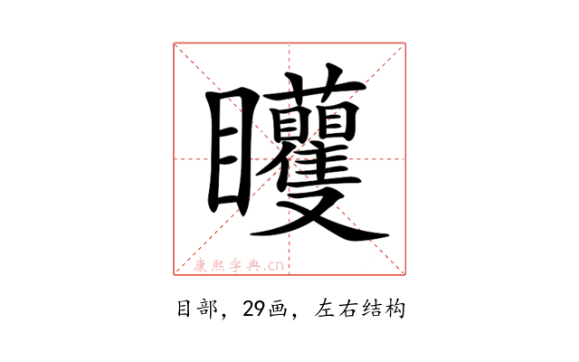 𥍜