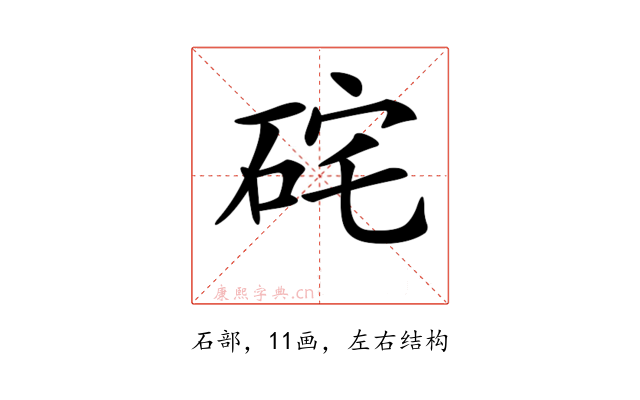 𥒈