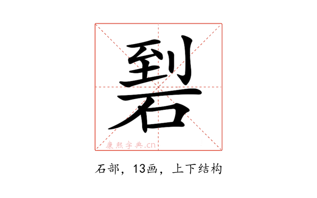 𥓬
