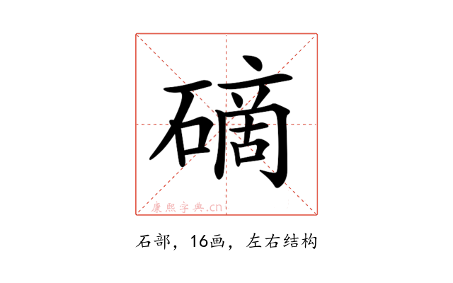 𥕐