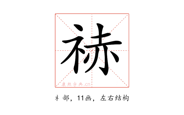 𥙼