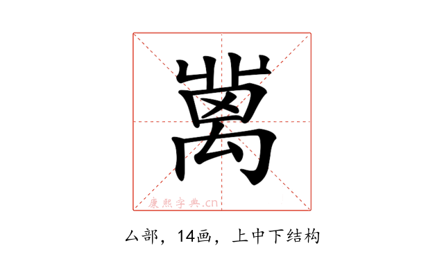 𥝄