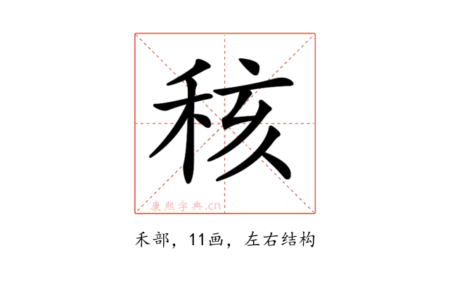 𥞨
