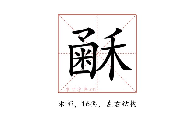 𥡰