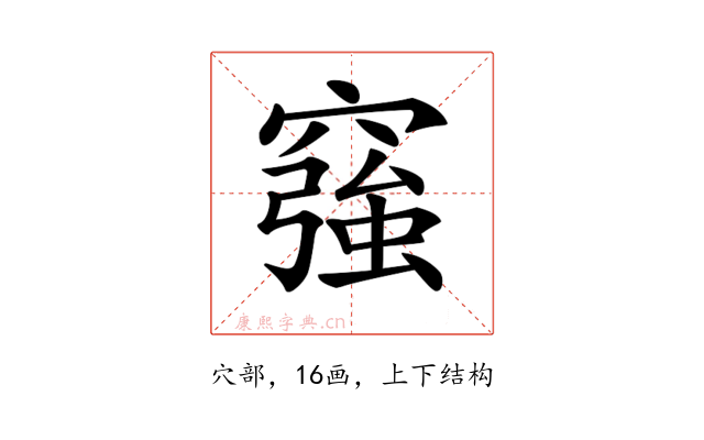 𥨀