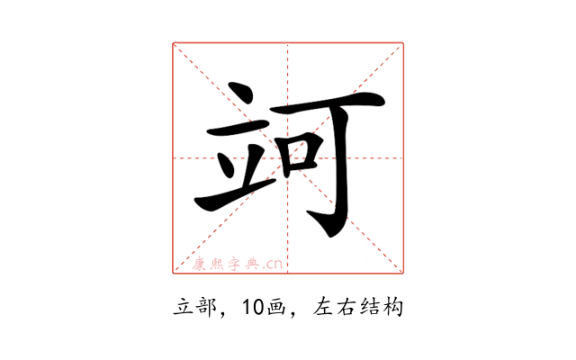 𥩤