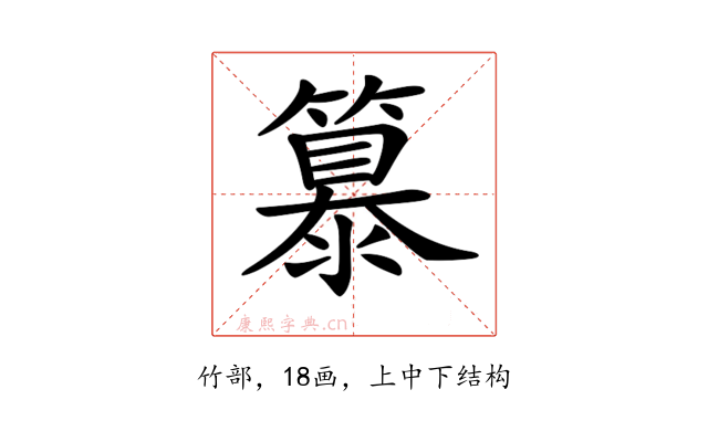 𥴠