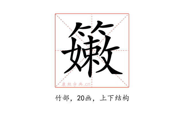 𥶄