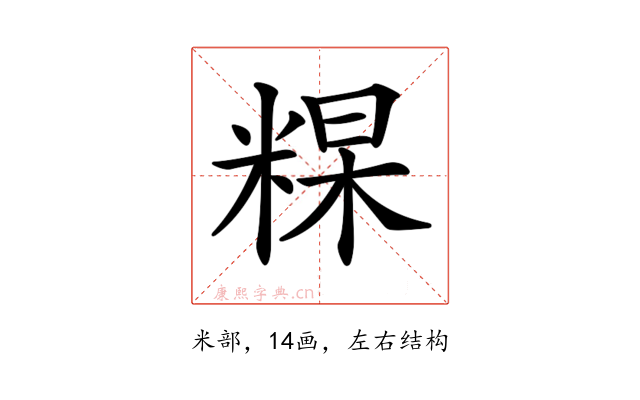 𥺰