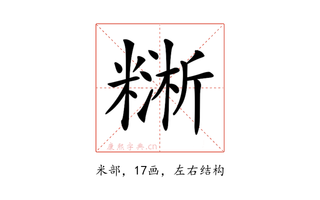 𥼔