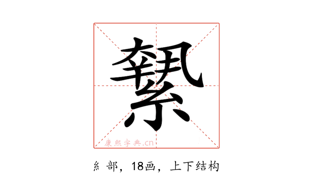 𦅬