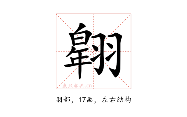 𦒌