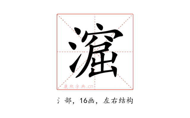 㵠