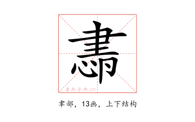 𦘜