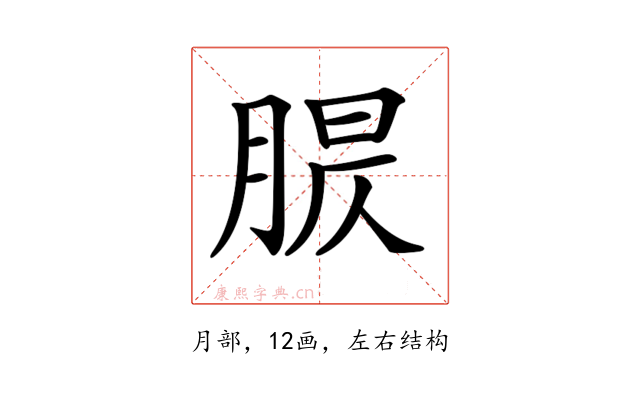 𦝈