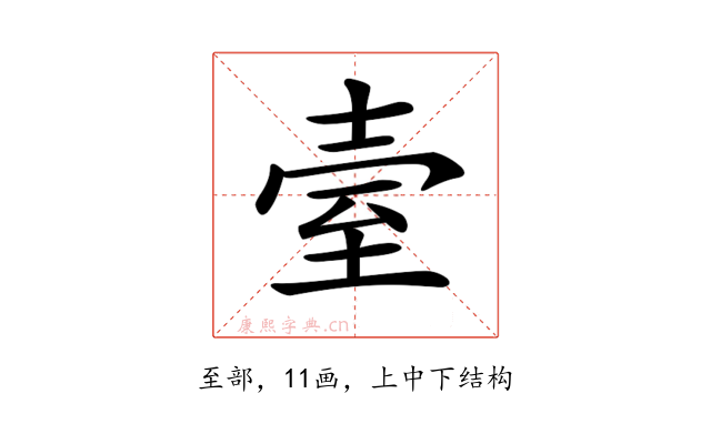 𦤼