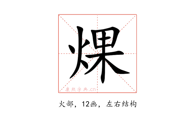 㷄