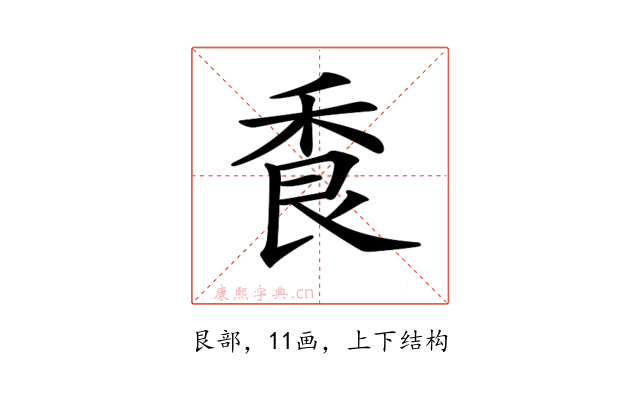 𦫌