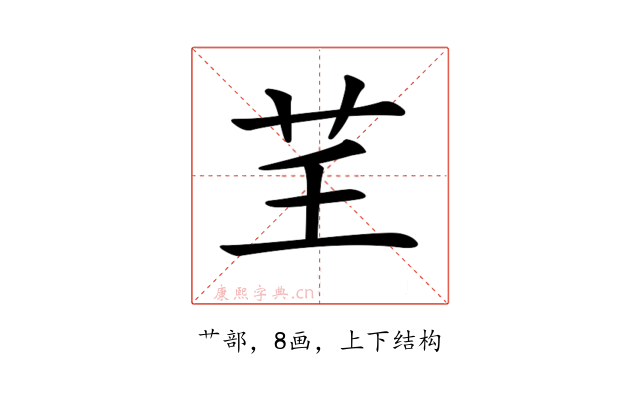 𦬰