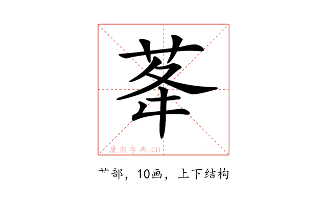 𦮔