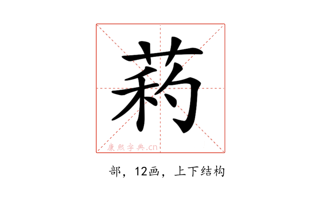 𦱜