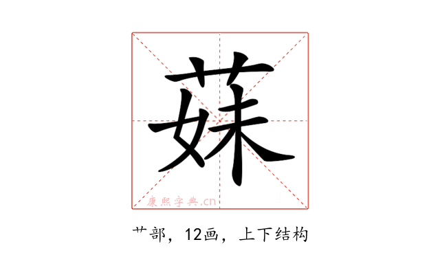 𦳀