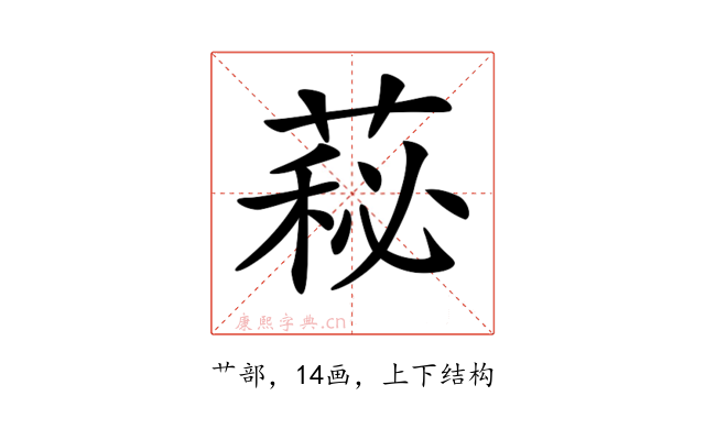 𦷬